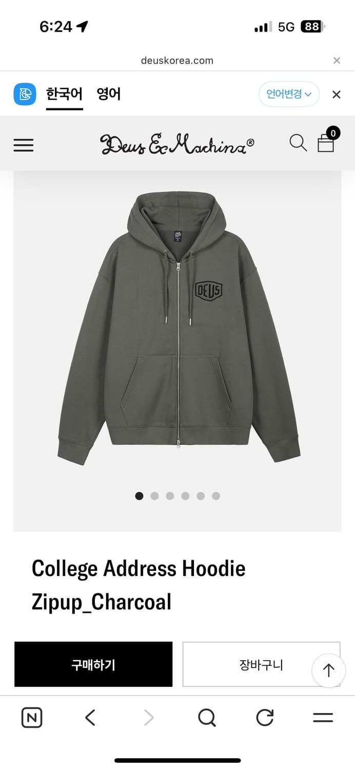 데우스 엑스 마키나 컬리지 후드집업 차콜 상품이미지1