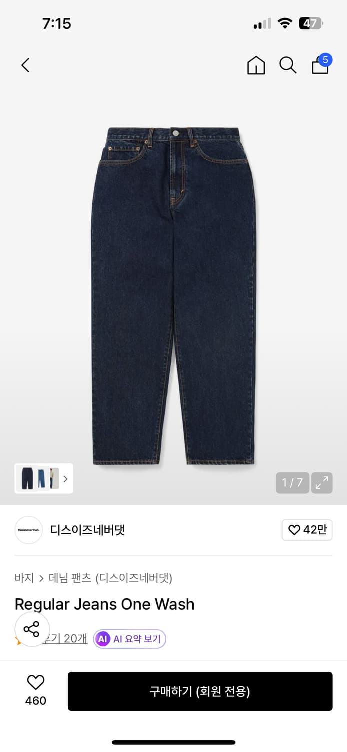 디스이스네버댓 Regular Jeans One Wash 팬츠 상품이미지1