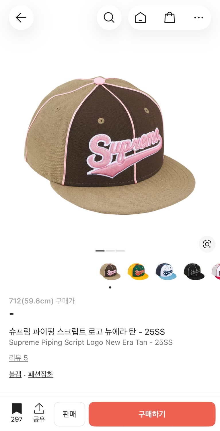 슈프림 파이핑 스크립트 로고 뉴에라 탄 구매희망합니다 상품이미지1