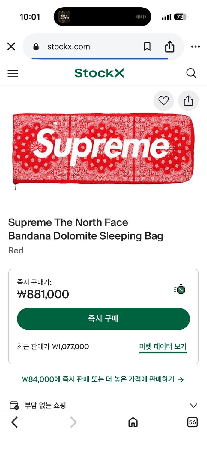 슈프림 X 노스페이스 돌로마이트 반다나 침낭 상품이미지2