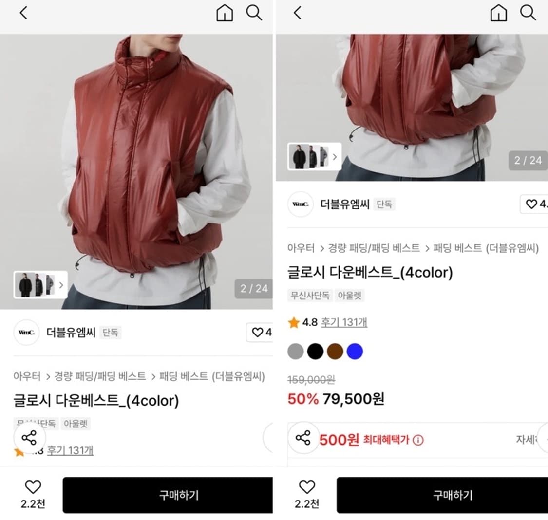 (새상품)WMC 글로시 덕다운 패딩 조끼 105-110 상품이미지2