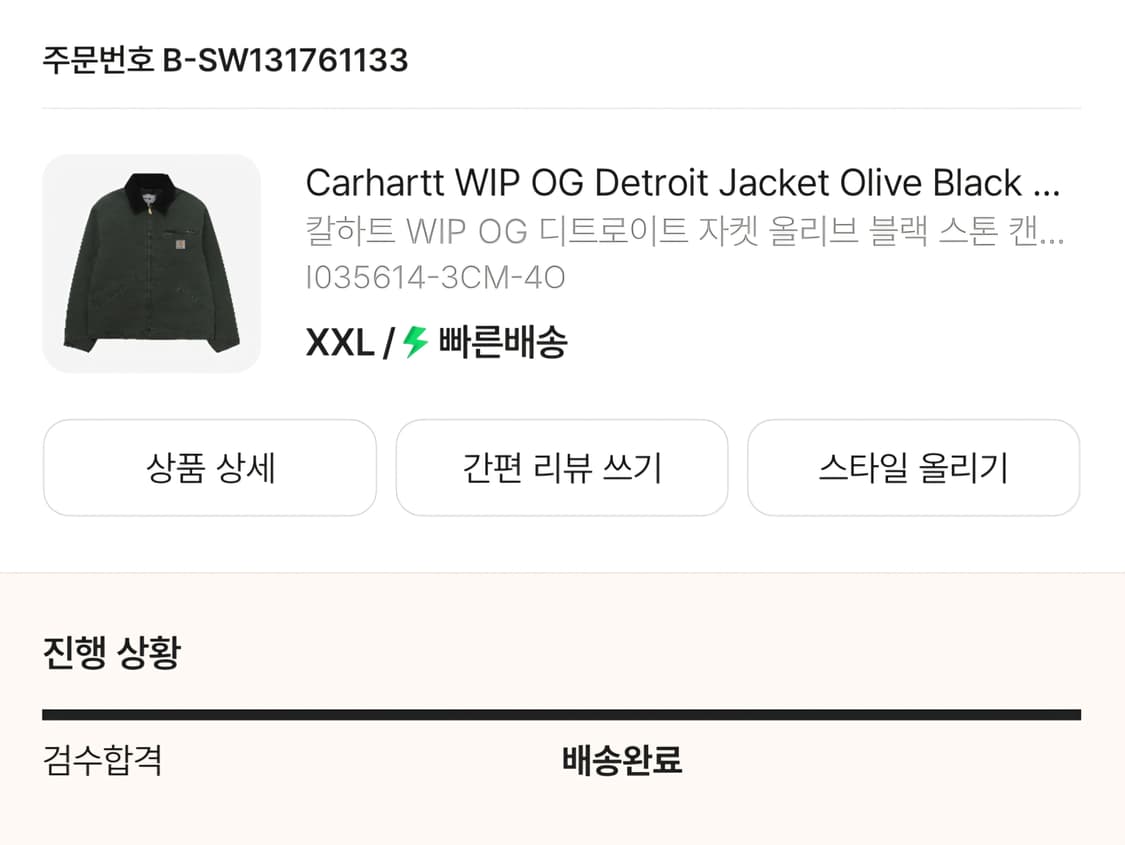 칼하트 WIP OG 디트로이트 자켓 올리브 블랙 스톤 캔버스 상품이미지5