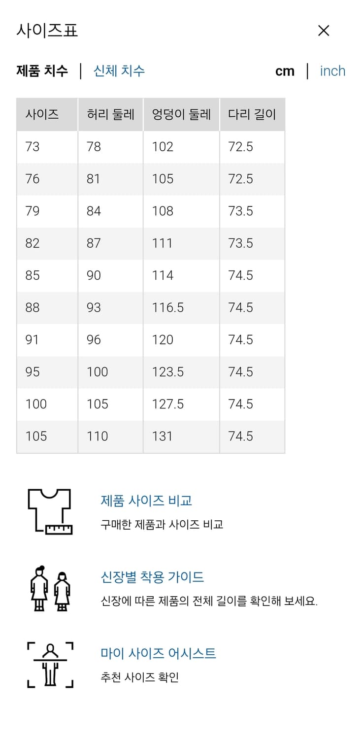 유니클로 U 와이드핏 치노팬츠 76 상품이미지2