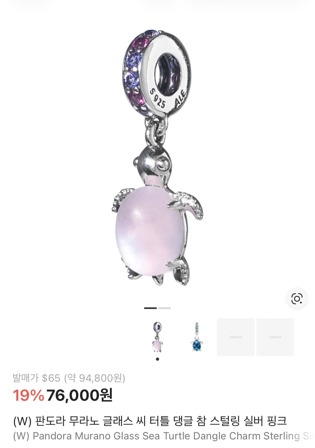 판도라 무라노 글래스 씨 터틀 댕글 참 스털링 실버 핑크 상품이미지2