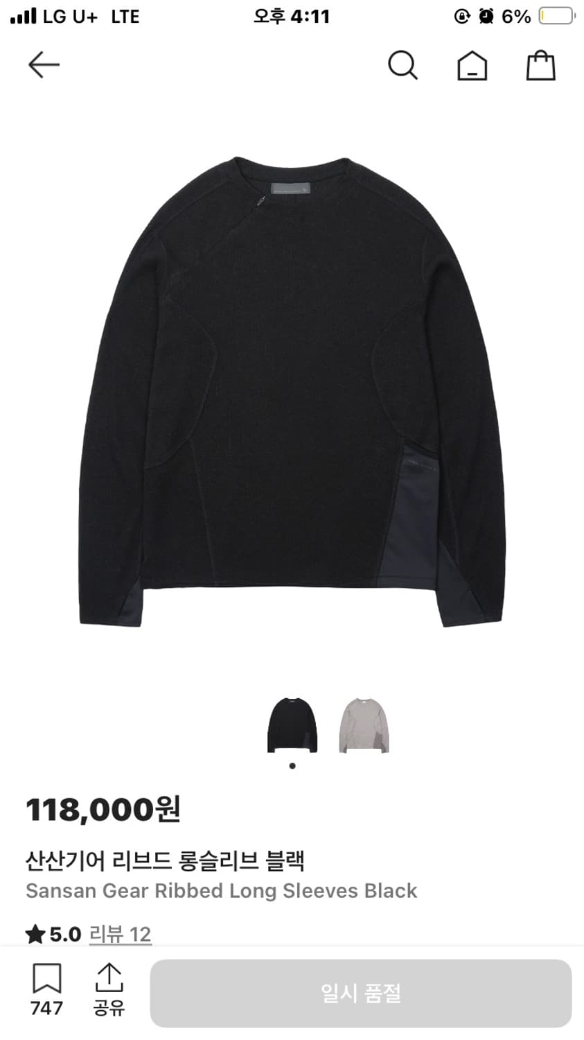 (블랙<->애쉬핑크 교환) 산산기어 sansangear 리브드 롱슬리브 상품이미지1