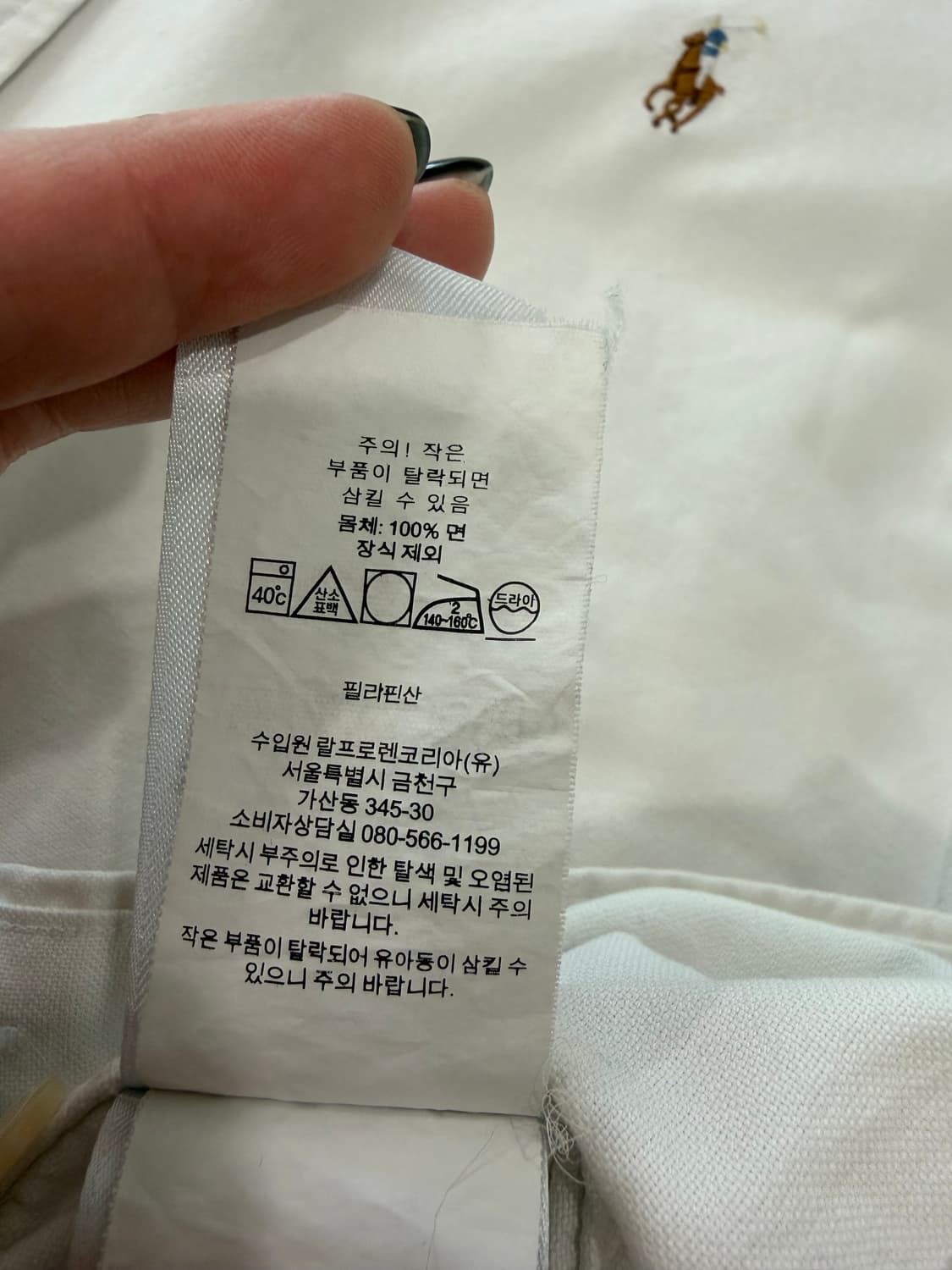 160. 폴로 화이트 셔츠 상품이미지3