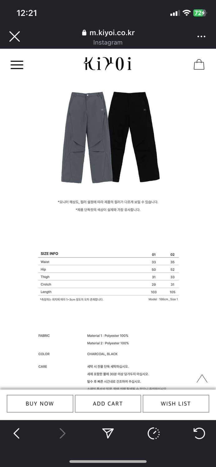키요이 바지 상품이미지3