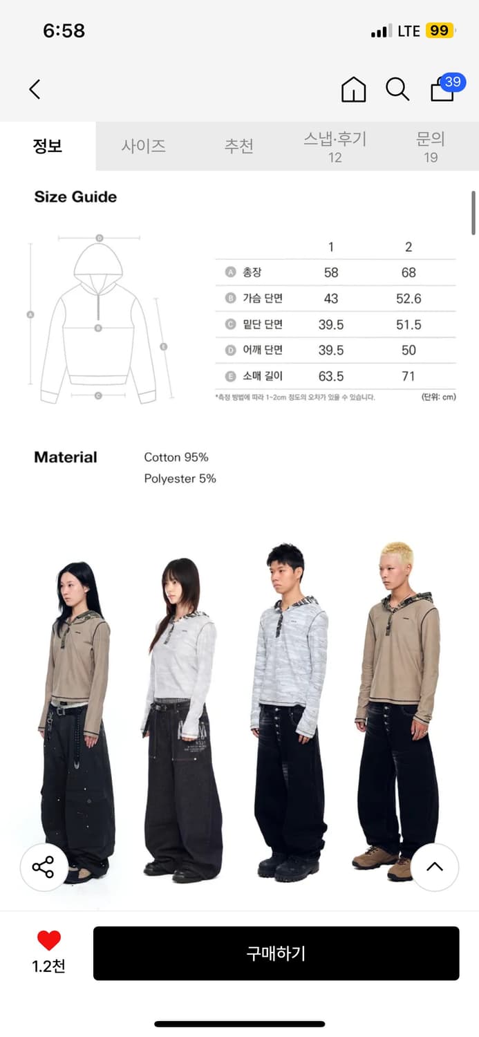 Camo Contrast Hooded Long Sleeve (Khaki) 상품이미지3