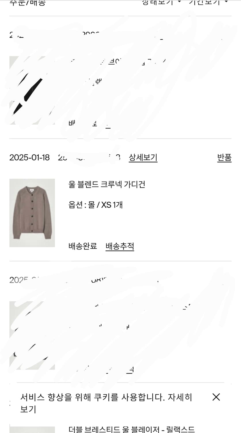 cos 울 블렌드 크루넥 가디건 xs 상품이미지2