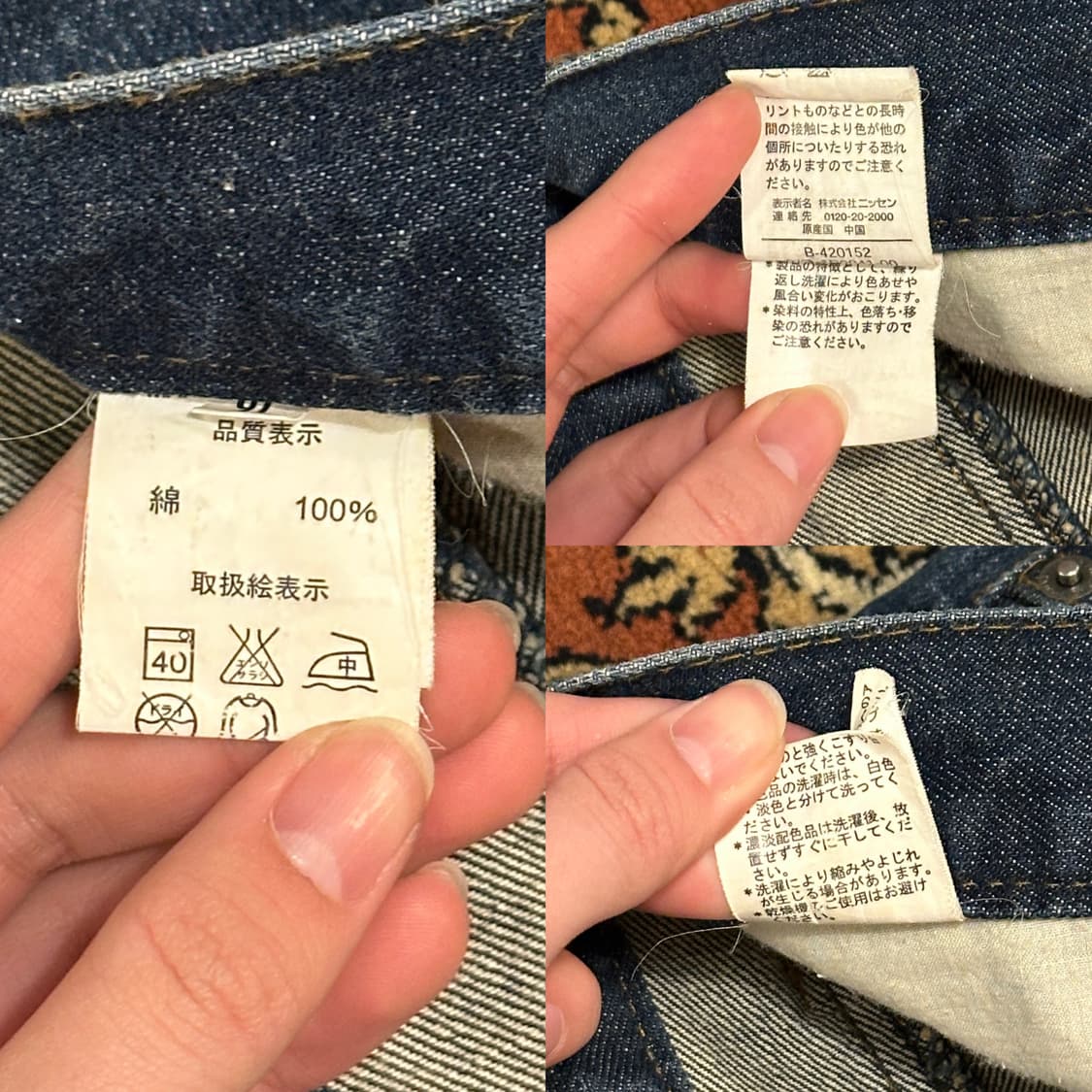 AMORE PURO 재팬 오리엔탈 데님 팬츠 (38) 상품이미지9