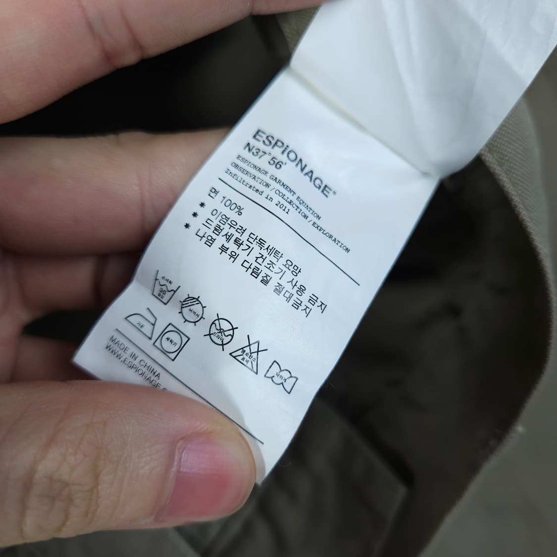 에스피오나지 퍼티그 면바지 상품이미지5