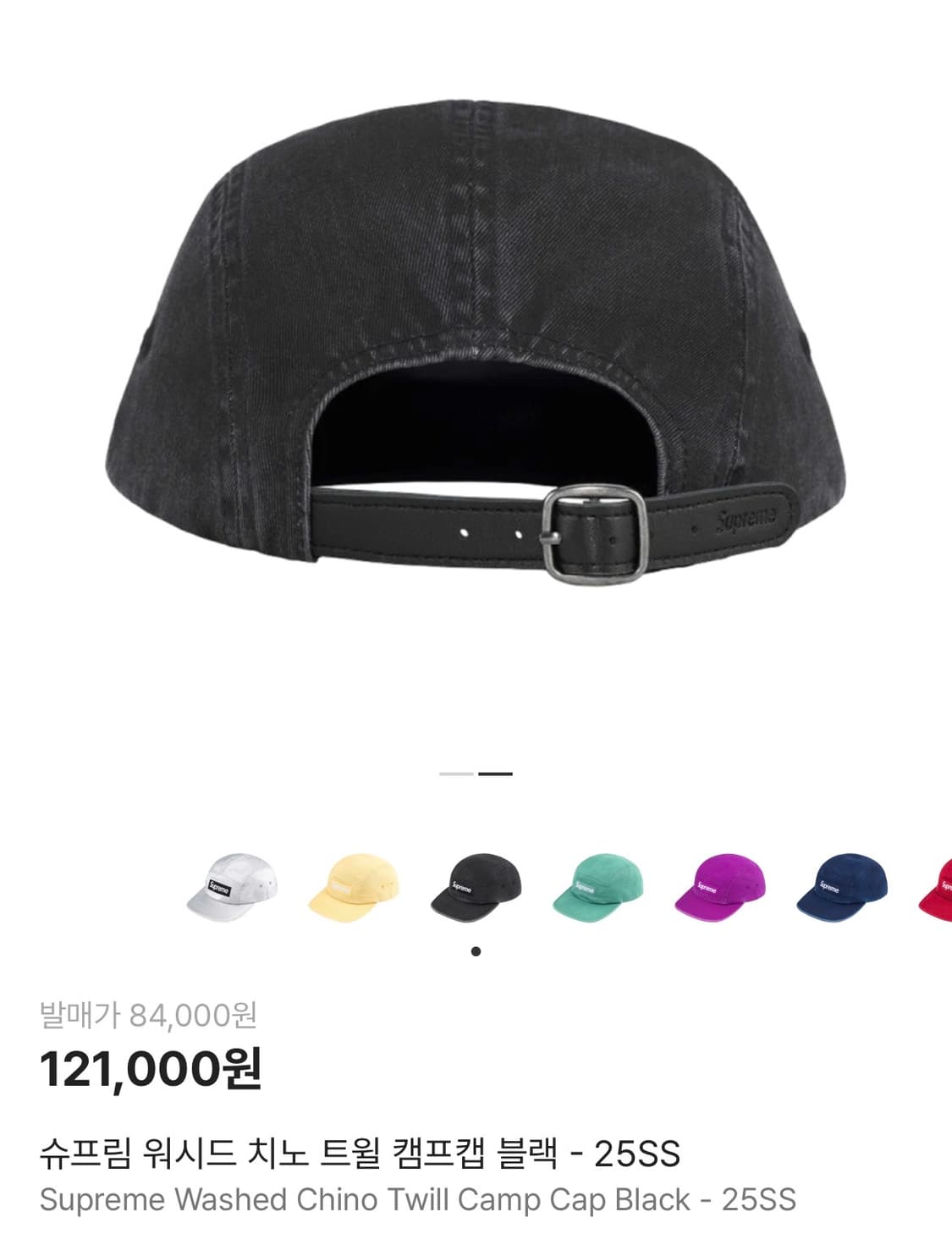 슈프림 워시드 치노 트윌 캠프캡 블랙 - 25SS 상품이미지2