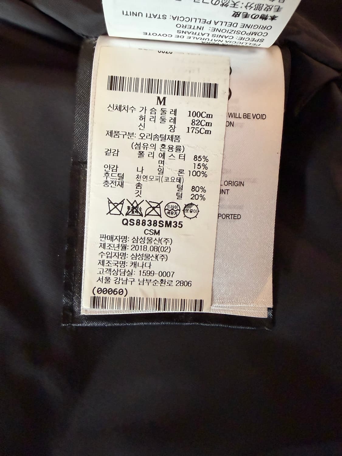 캐나다구스 카슨 블랙 퓨전M 판매합니다. 상품이미지6