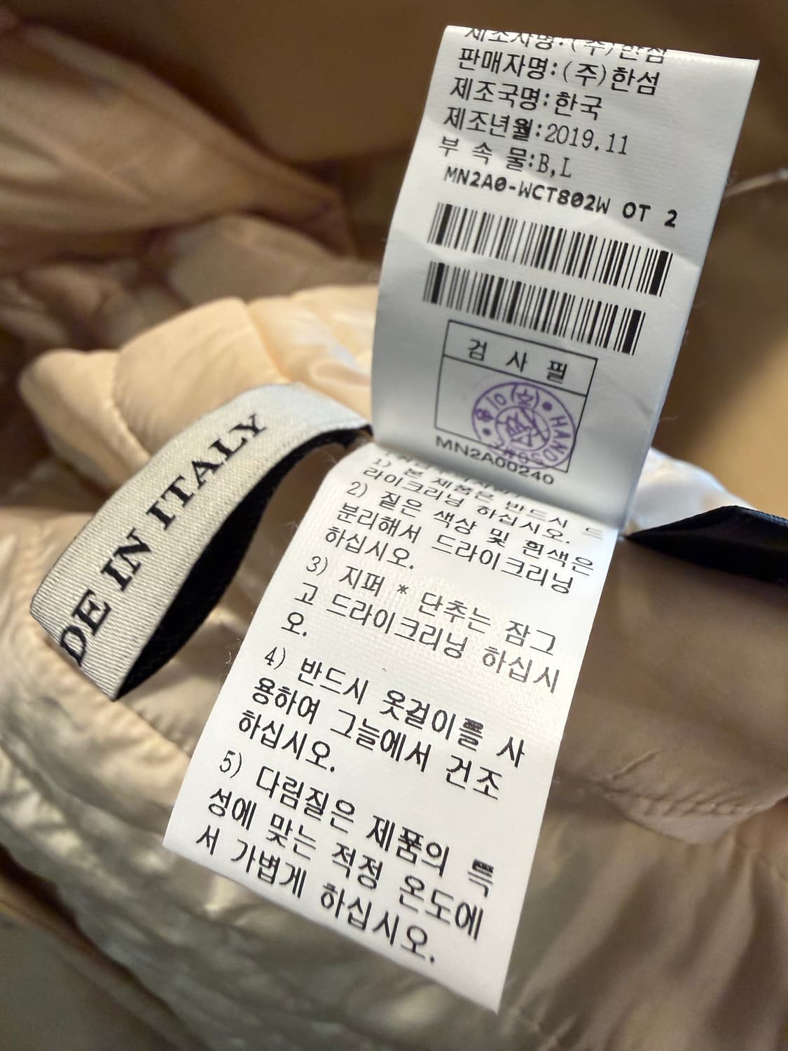 마인 MINE 벨티드 패딩 싱글 트렌치 코트 베이지 OT 상품이미지9