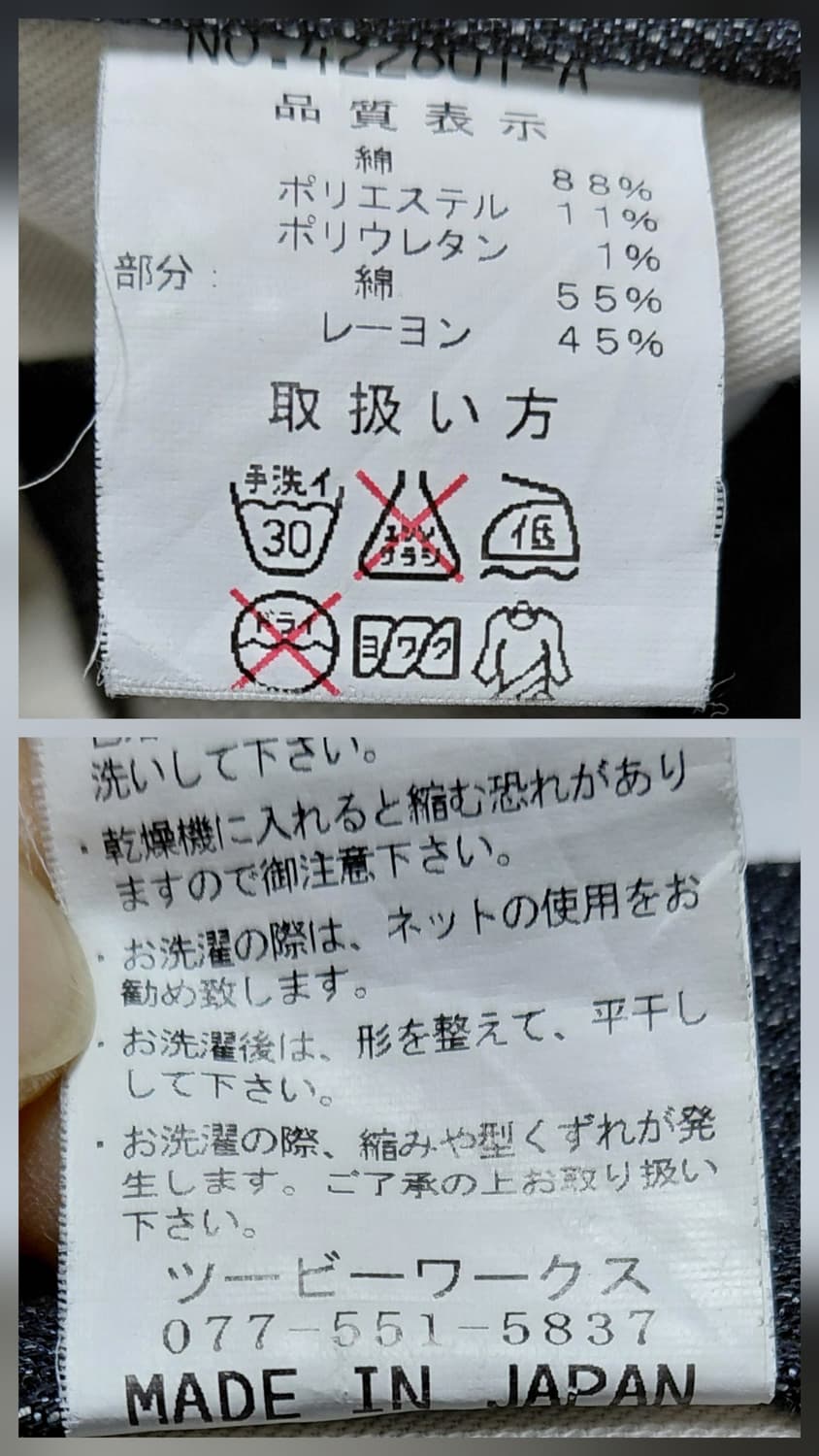 [희귀/S] SMACK ENGINEER 레오파드 패치 펑크 데님 상품이미지7