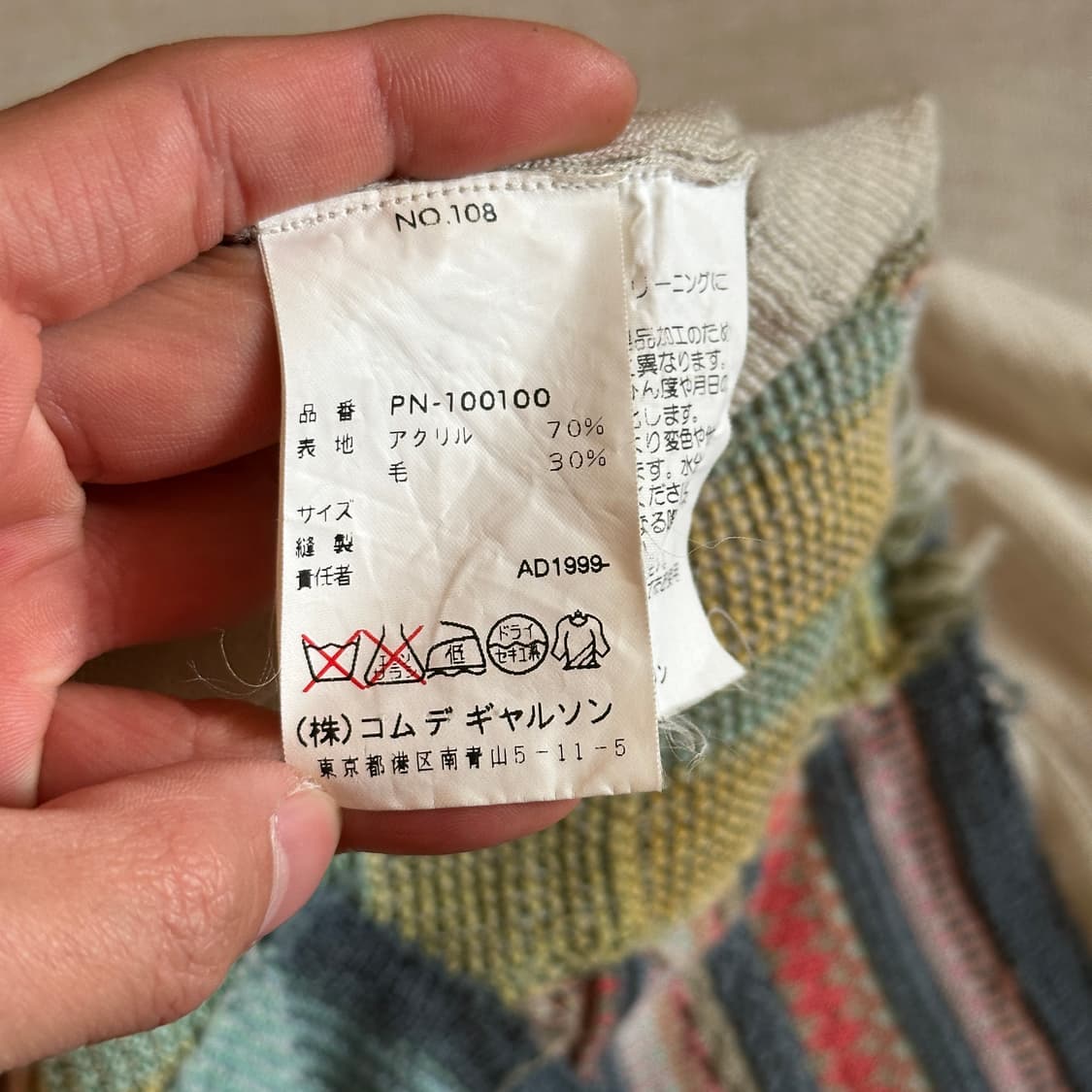 Comme des Garcons Homme Plus 1/2 knit 상품이미지8