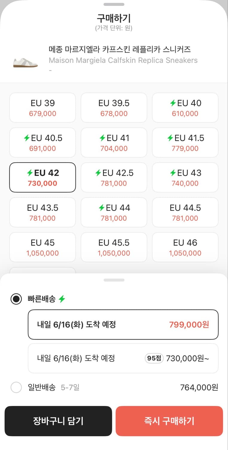 마르지엘라 상품이미지4