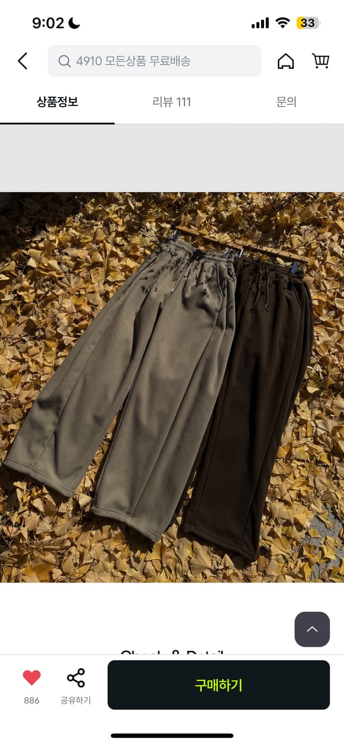 데일리 골덴 벌룬 핀턱 와이드 팬츠 기모O 브라운/블랙 상품이미지3