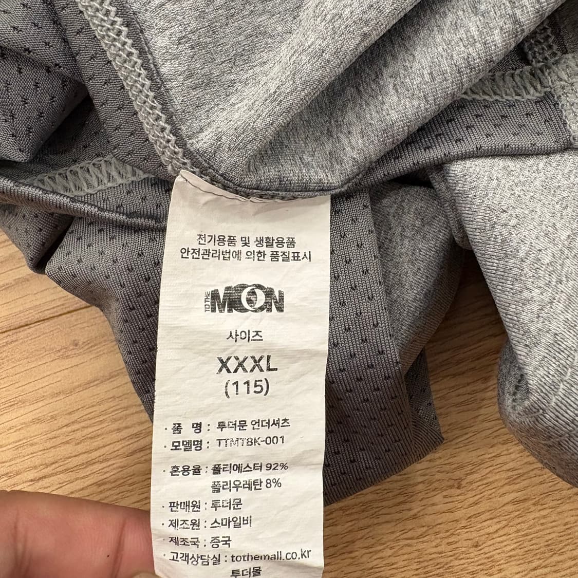 투더문 남성 언더티 XXXL(115) 상품이미지7