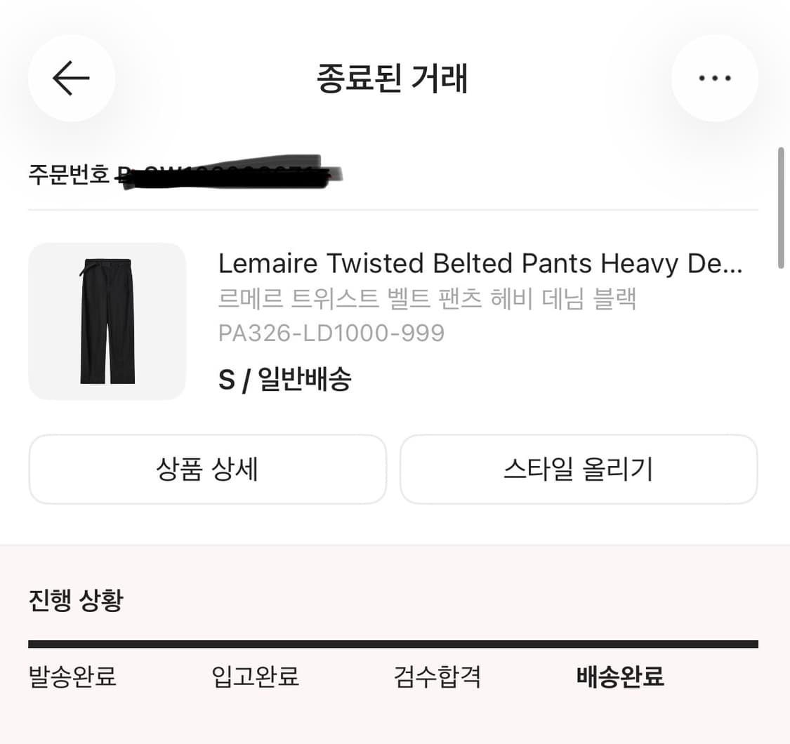 르메르 트위스트 벨트 팬츠 s 새제품 상품이미지4