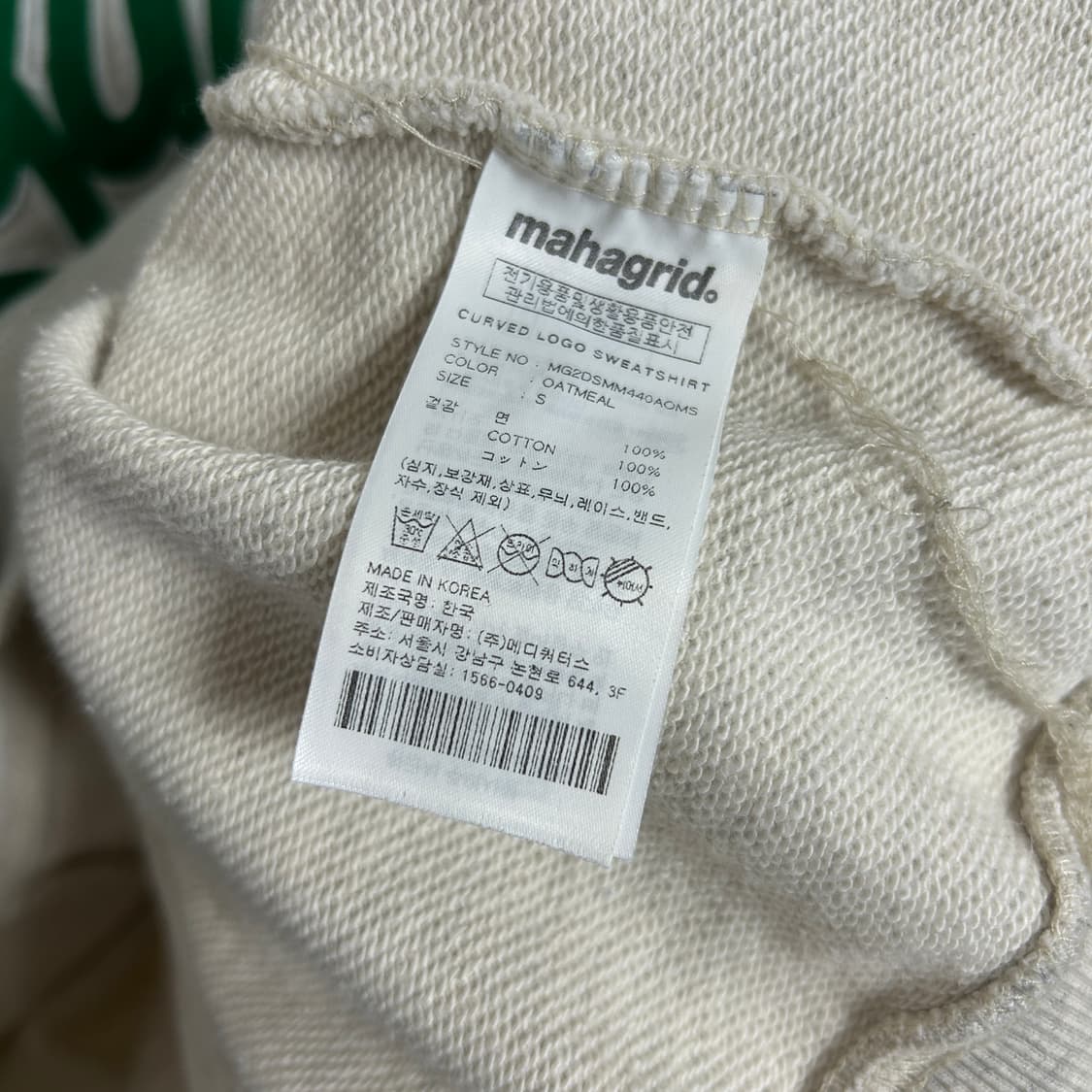 마하그리드 커브드 자수로고 맨투맨 그레이 상품이미지6