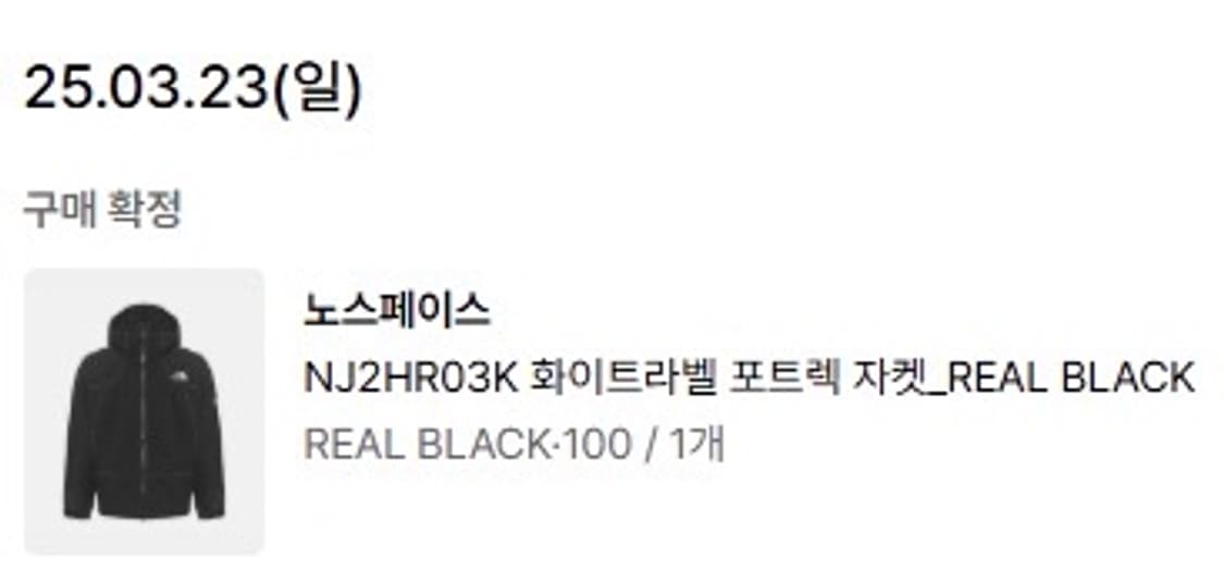 [100] 노스페이스 화이트라벨 포트렉 포트랙 바람막이 자켓 상품이미지7