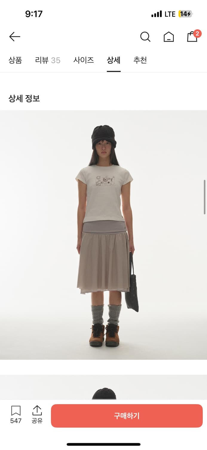 코이세이오 더블 셔링 스커트 그레이 2사이즈 상품이미지3