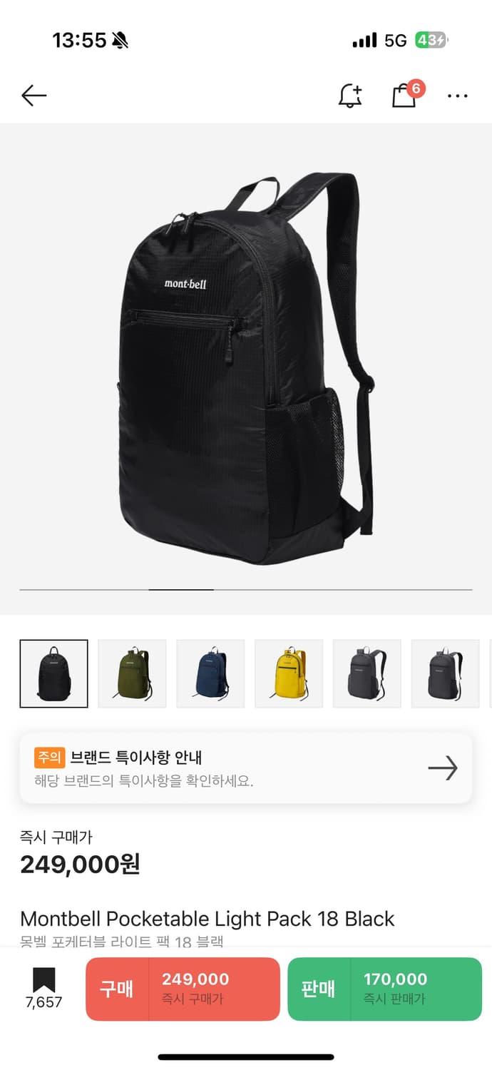 몽벨 포케터블 라이트 팩 18 블랙 상품이미지1