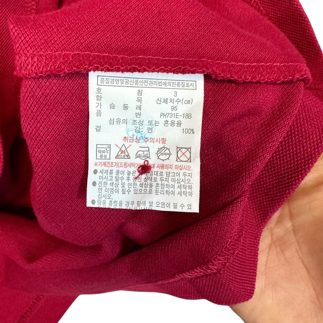 라코스테 버건디 카라 티셔츠 (M)  상품이미지4