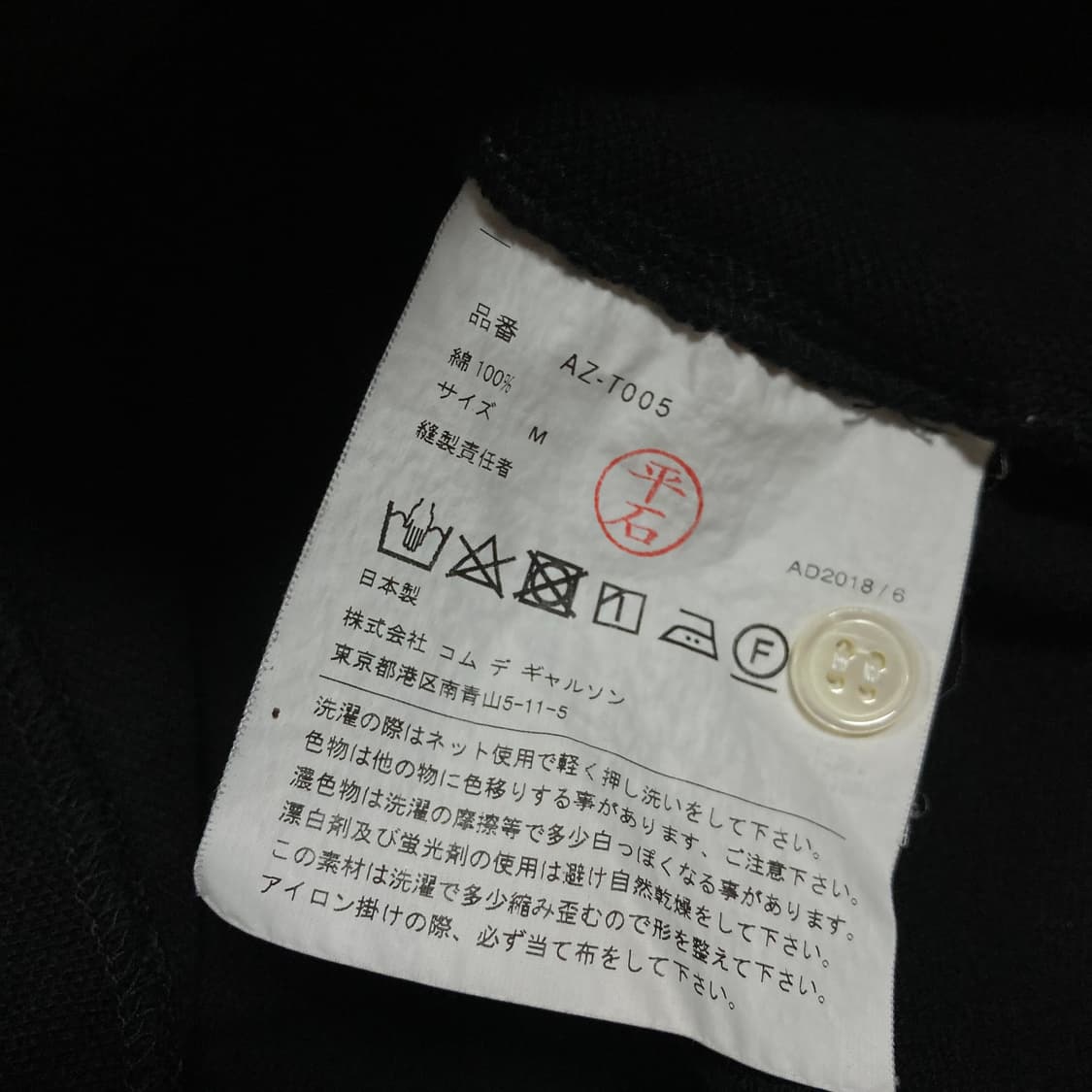 꼼데가르송 하트 패치 로고 블랙 미니멀 카라 반팔티 상품이미지4