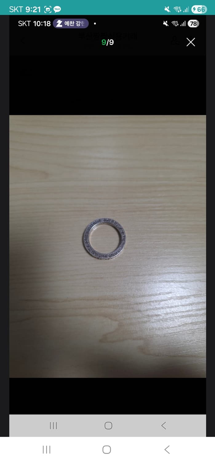 크롬하츠 퍽유링 3mm 정품  상품이미지3