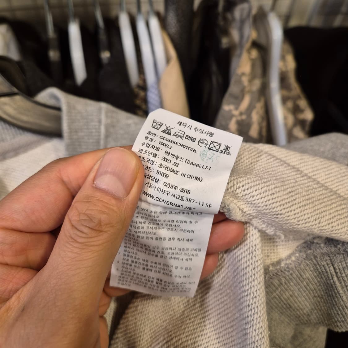 L 커버낫 그레이 맨투맨  상품이미지5