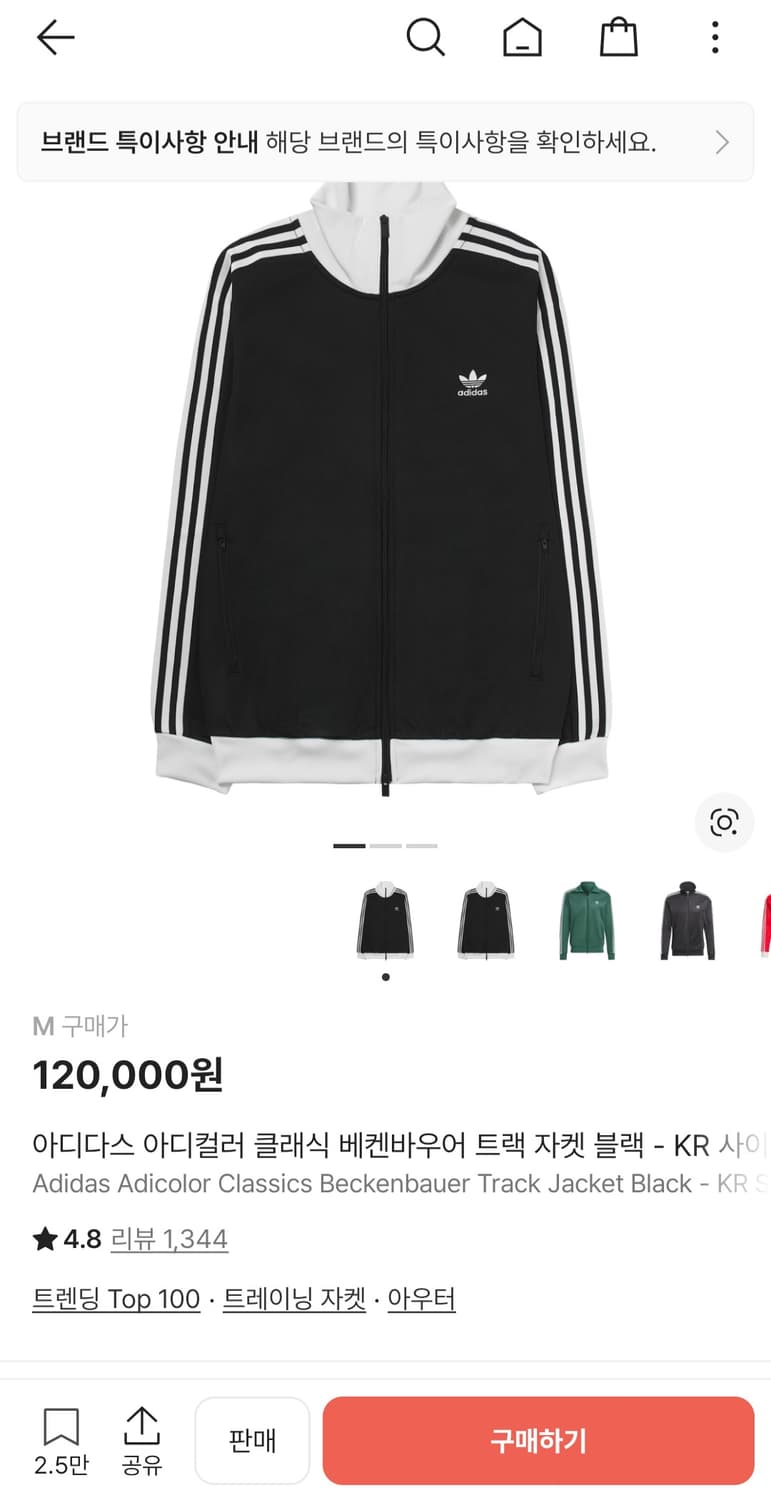 아디다스 베켄바우어 블랙 M 상품이미지2