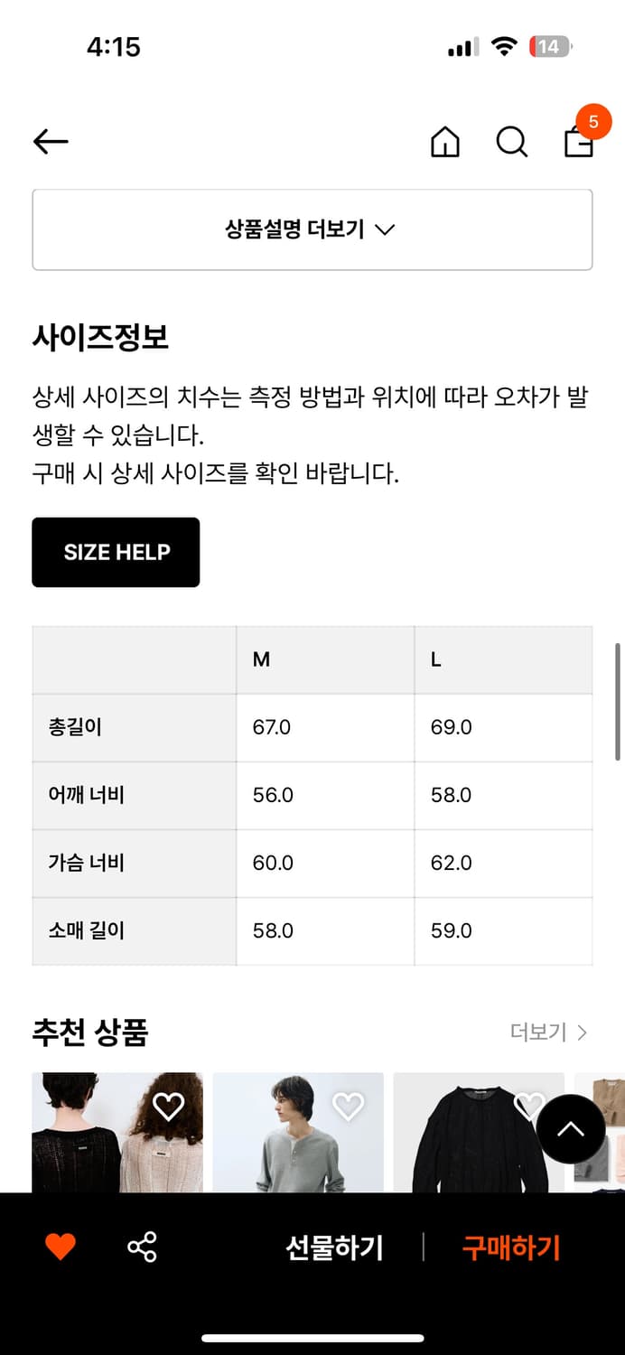 베이스모먼트 벌키 브러쉬 크루넥 니트 퍼플 상품이미지3