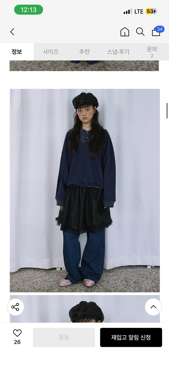 호쿠스포쿠스 데이지 백 포인트 스웻셔츠 상품이미지2