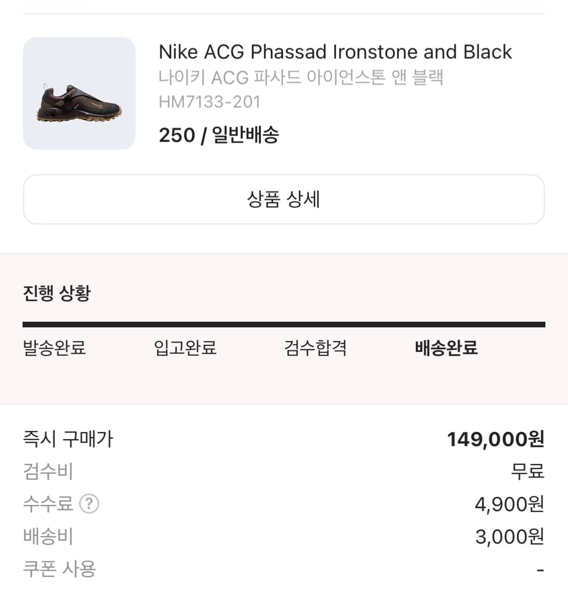 [250] 나이키 ACG 파사드 아이언스톤 앤 블랙 상품이미지4
