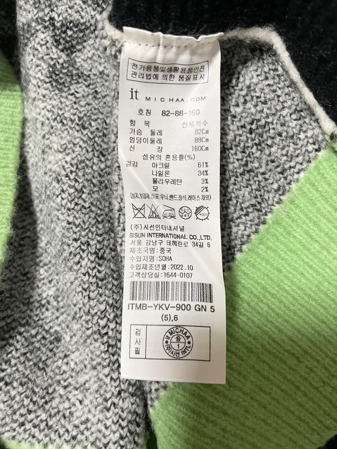 잇미샤 니트 조끼 상품이미지8