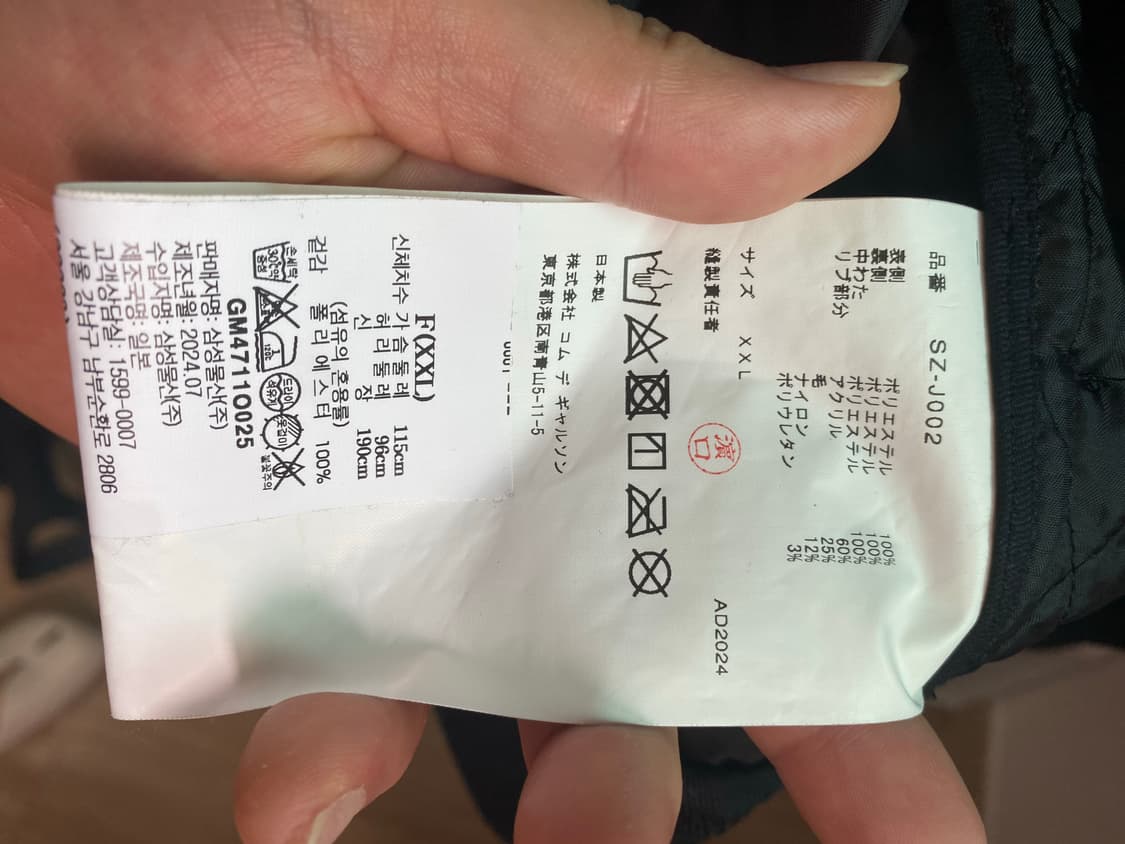 꼼데가르송 퀄티드 스태프 블루종 2xl 상품이미지3