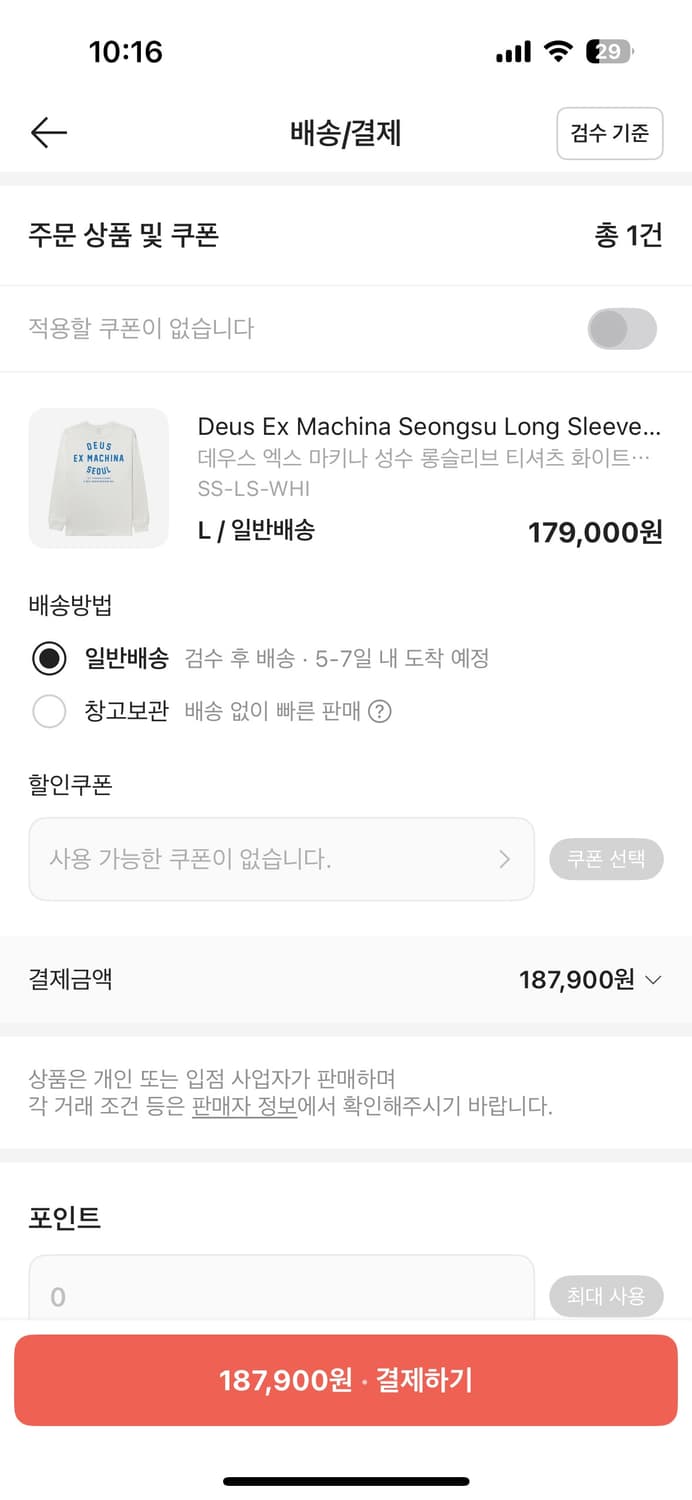 데우스 엑스 마키나 서울 성수 롱슬리브 2xl 미드나잇 블루 상품이미지2