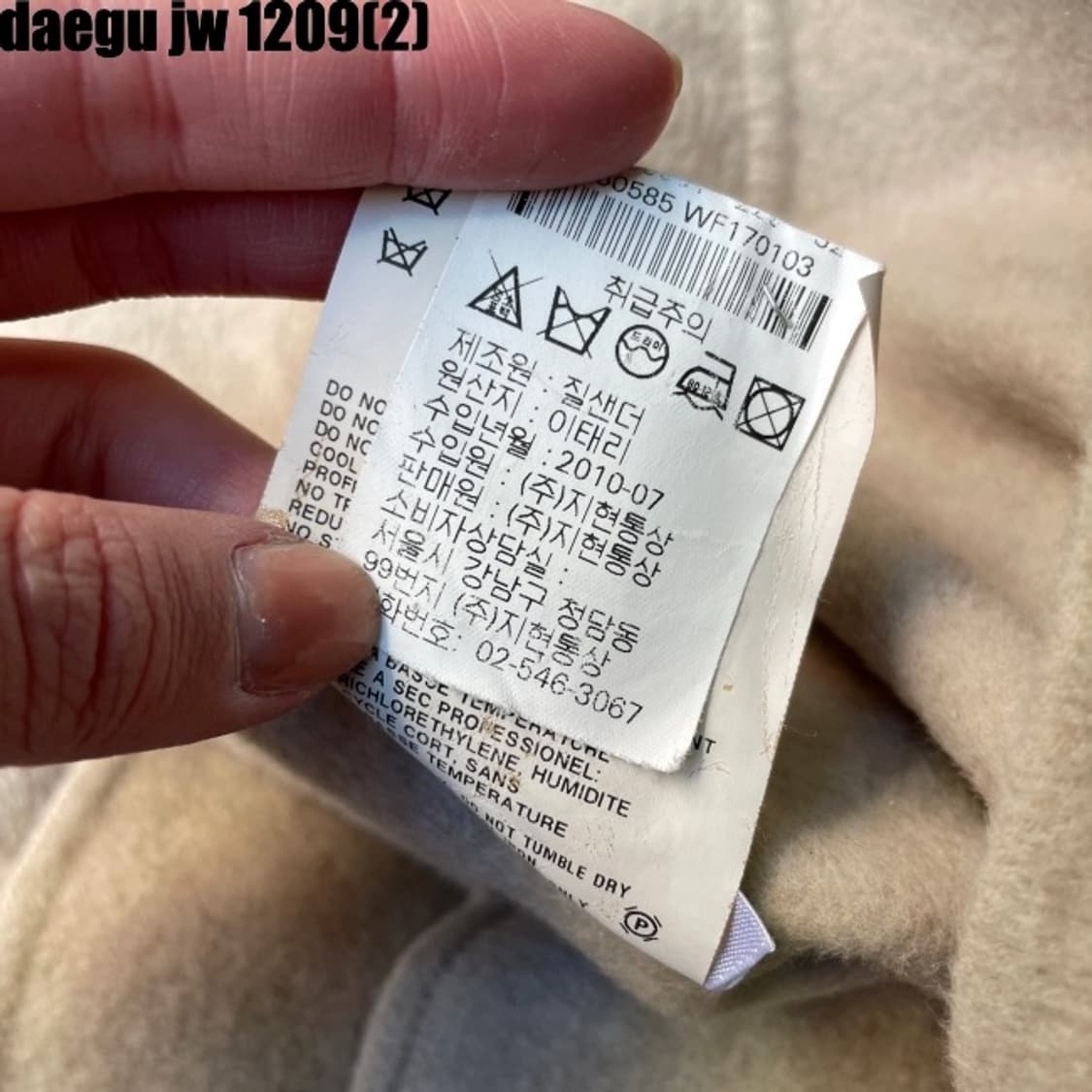 질샌더 니트 반팔 상품이미지6