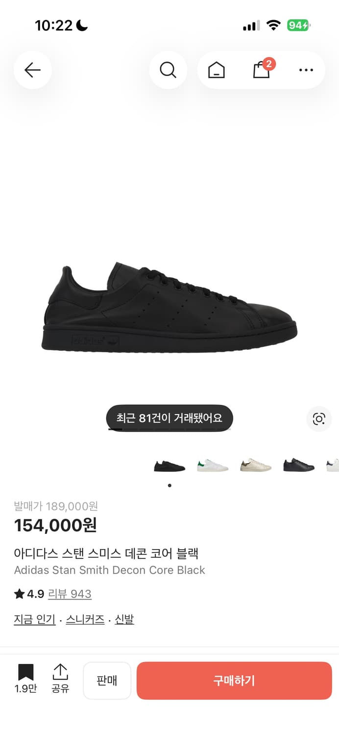 아디다스 스텐스미스 데콘 280구매합니다 상품이미지1