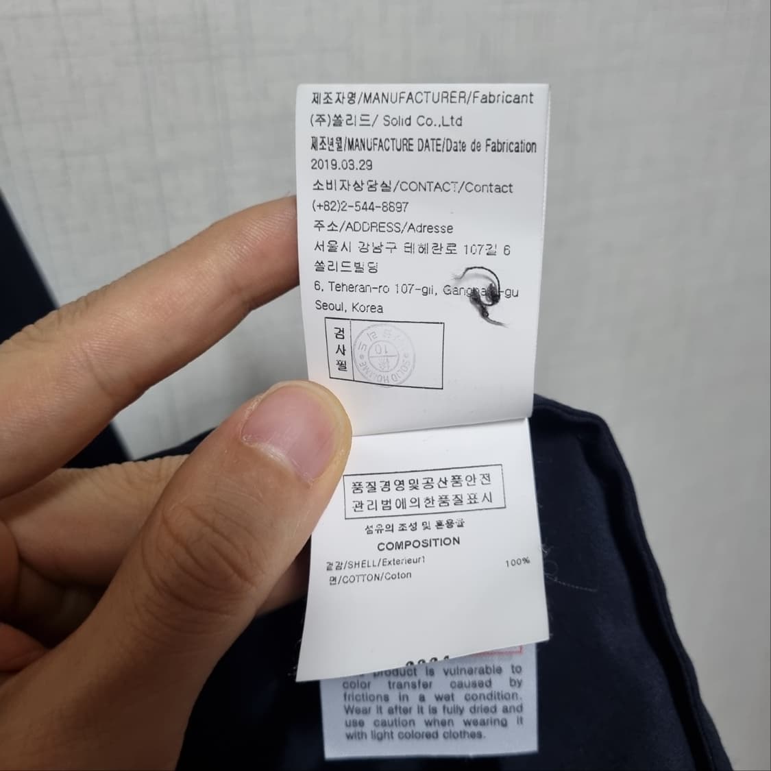 ( 50 ) 우영미 스몰로고 네이비 셔츠 상품이미지7