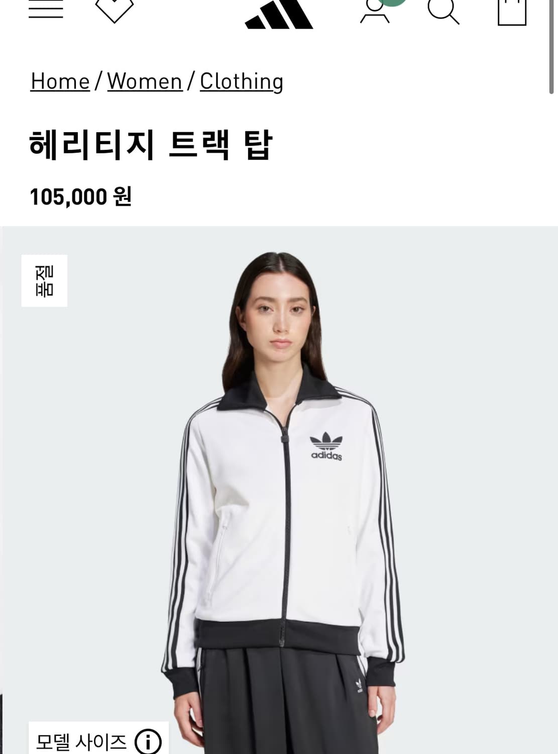 아디다스 베켄바우어 화이트 져지 상품이미지4