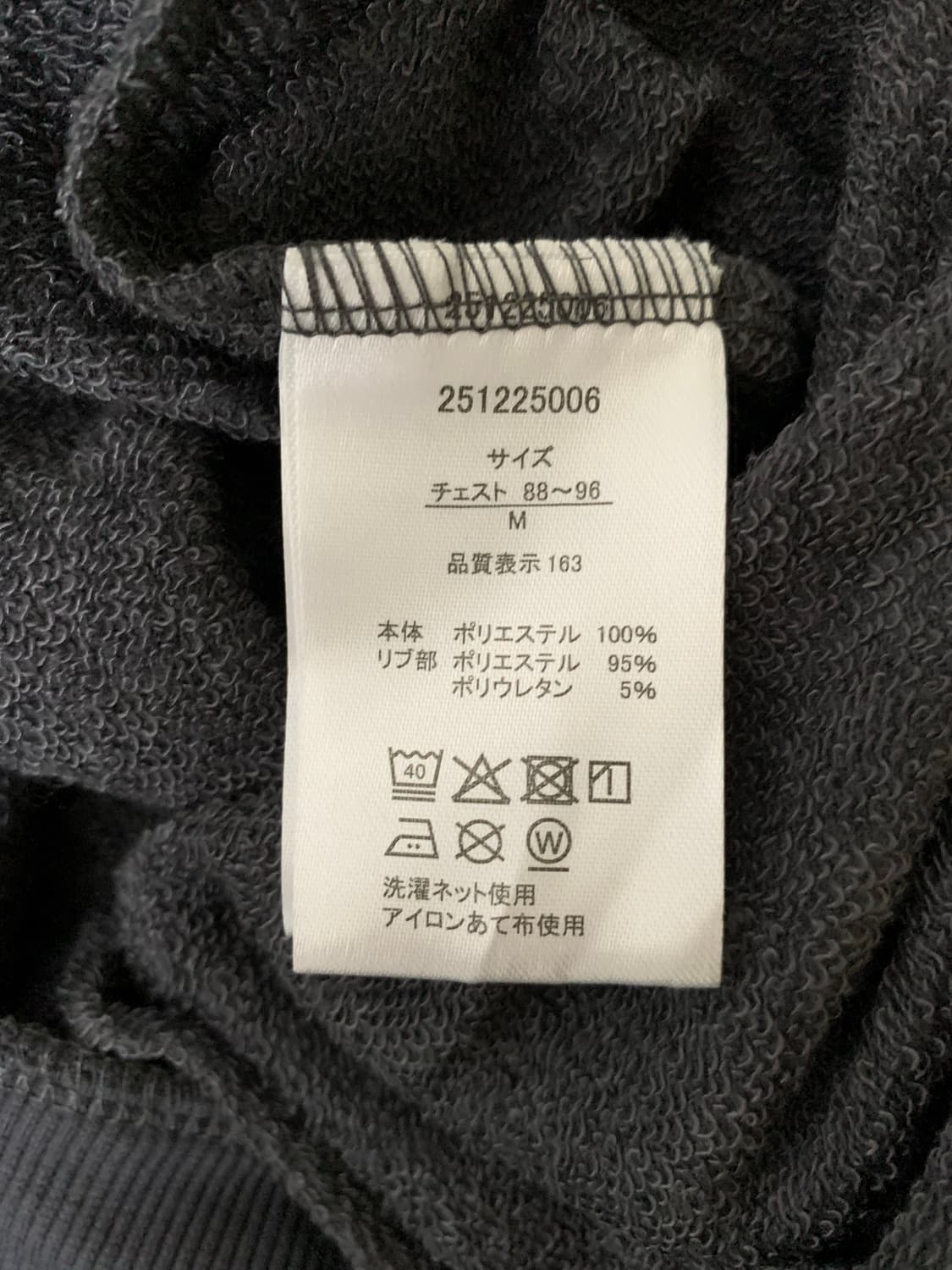 도로헤도로 ‘신’ 스웻 롱 슬리브 상품이미지7