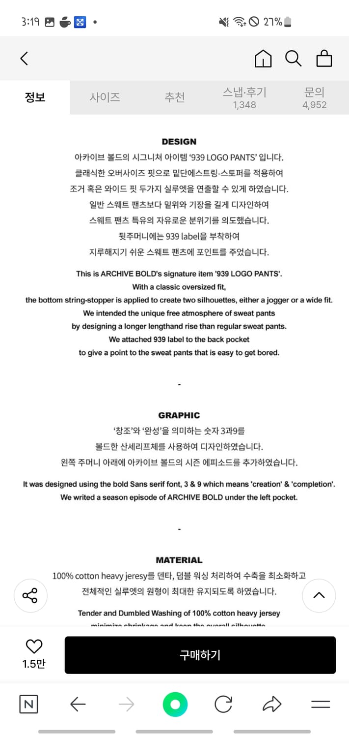 아카이브볼드) 939 LOGO SWEAT PANTS (PINK) 상품이미지3