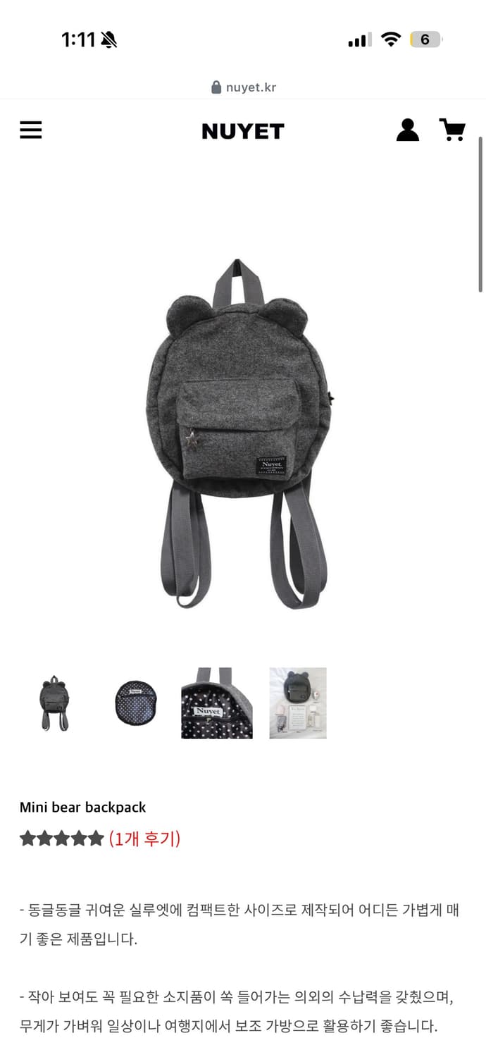 누엣 미니 베어 백팩 nyet mini bear backpack 상품이미지1