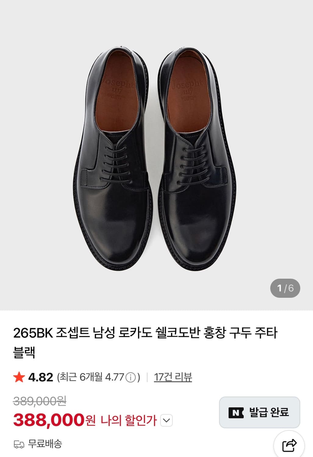 조셉트 주타 블랙 270 상품이미지10