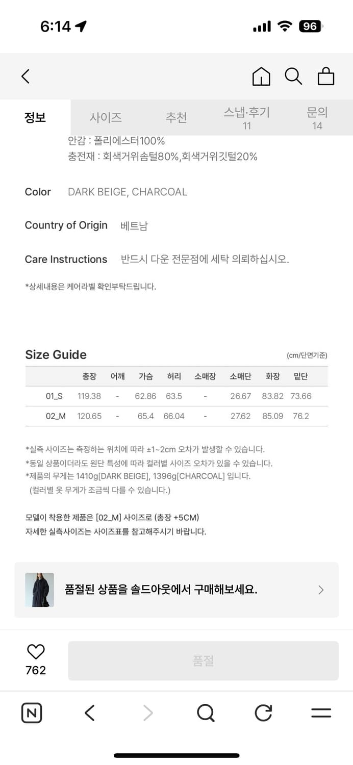 루에브르 롱패딩 패딩코트 Belted Long Goose Down Coa 상품이미지8