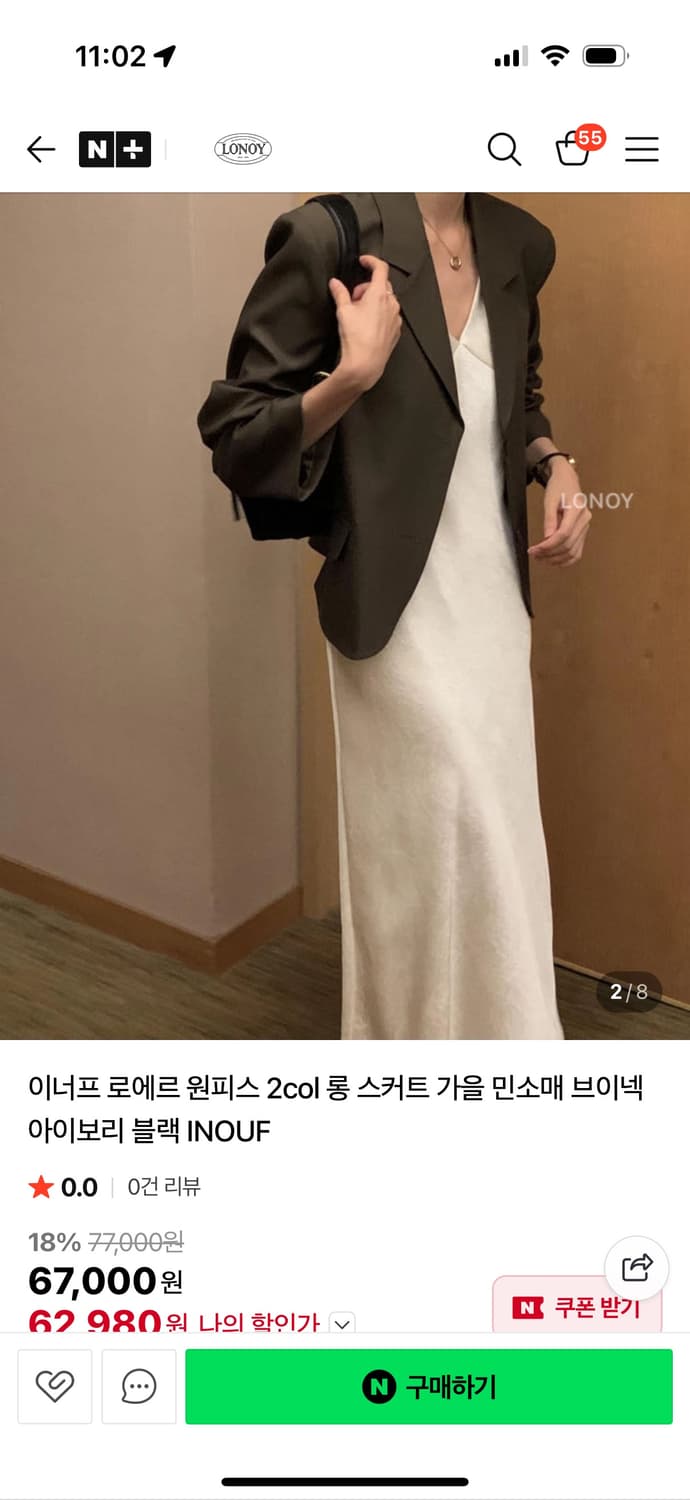 이너프 원피스 판매 상품이미지2