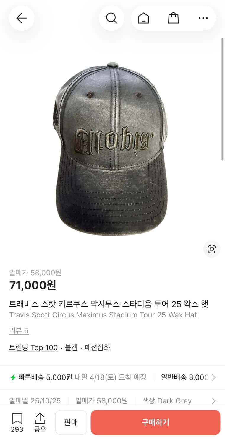 트래비스 스캇 키르쿠스 막시무스 스타디움 투어 25 왁스 햇 상품이미지1